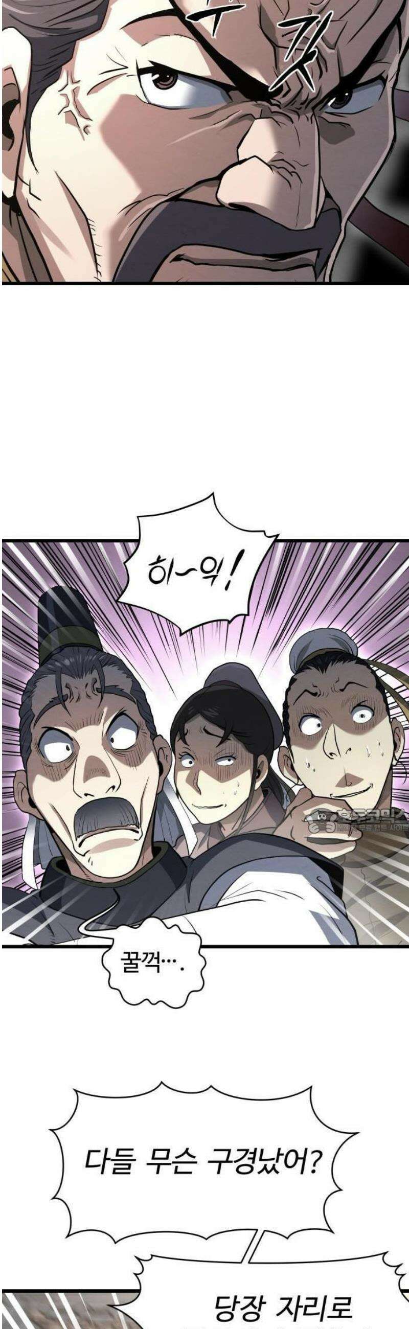 단씨세가 망나니가 너무 강함 3화 33