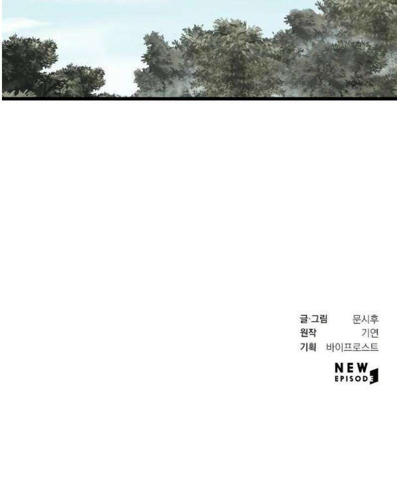 단씨세가 망나니가 너무 강함 3화 50