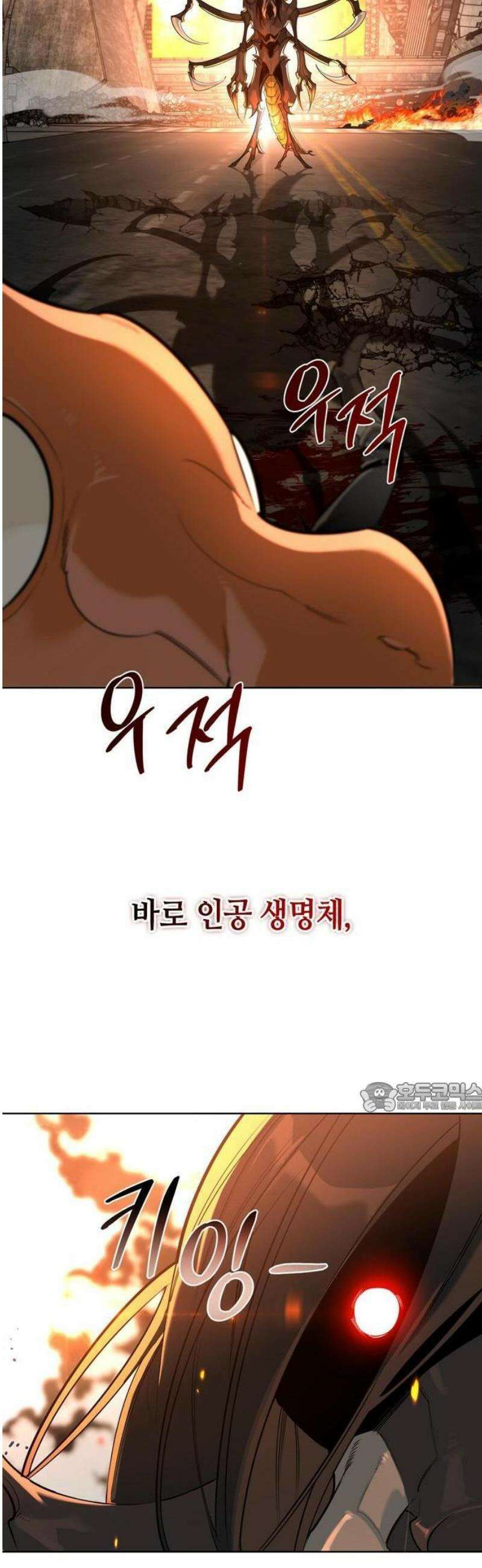 몬스터와 힐링하는 S급 헌터 1화 : 사망 처리된 S급 헌터 14