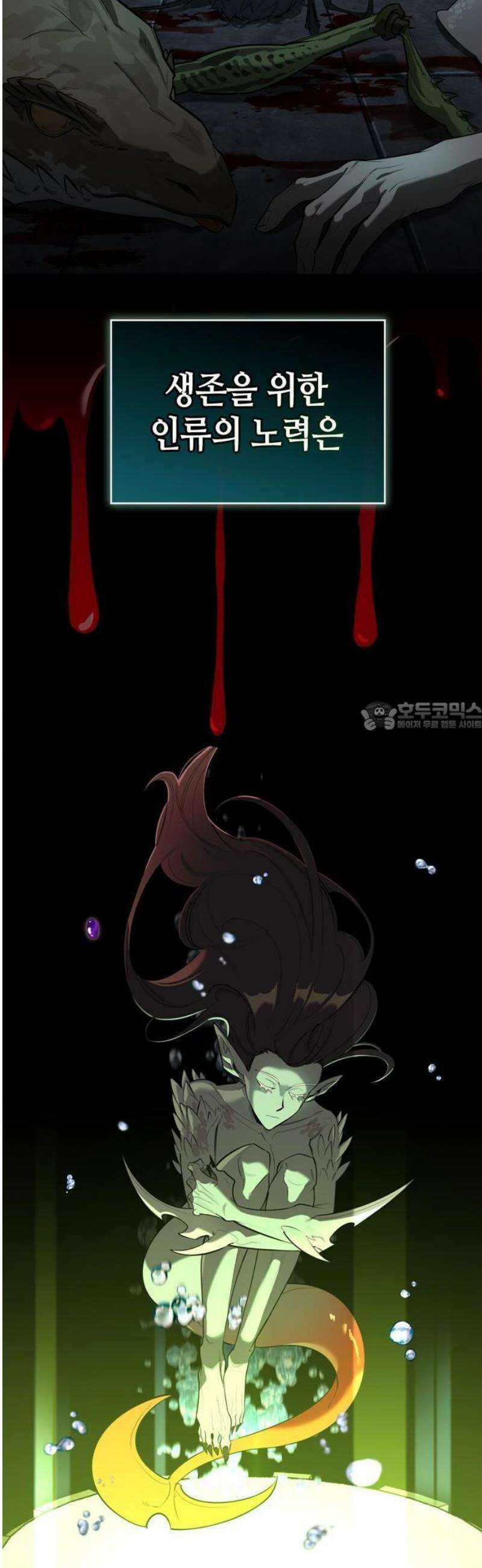 몬스터와 힐링하는 S급 헌터 1화 : 사망 처리된 S급 헌터 19