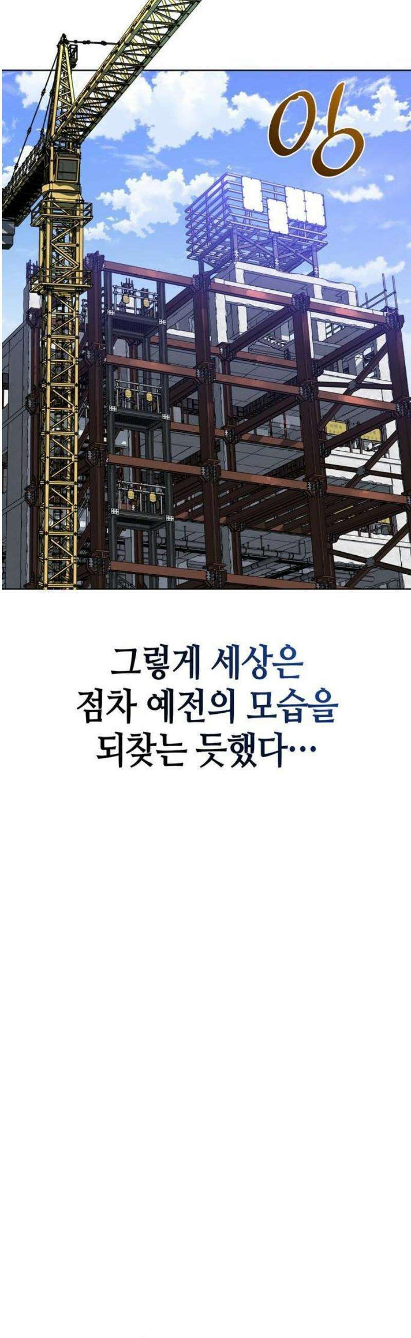 몬스터와 힐링하는 S급 헌터 1화 : 사망 처리된 S급 헌터 22