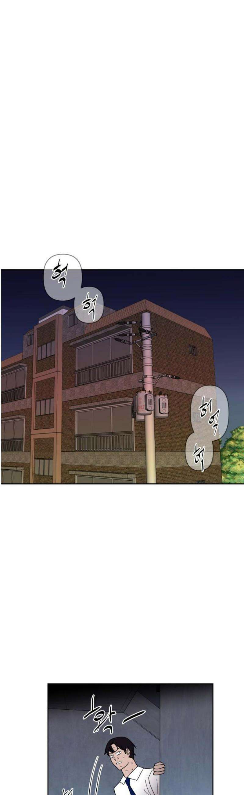 기생몽 56화 8