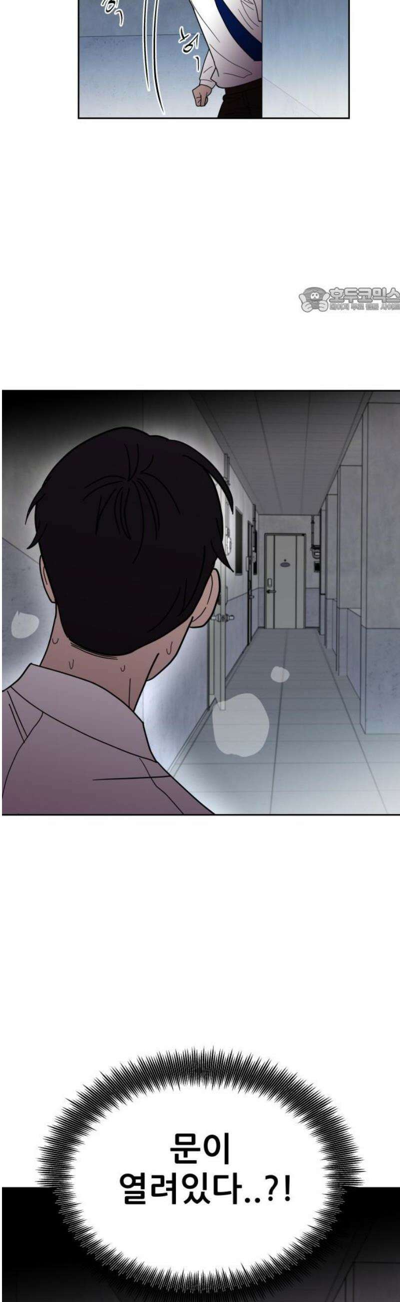 기생몽 56화 9