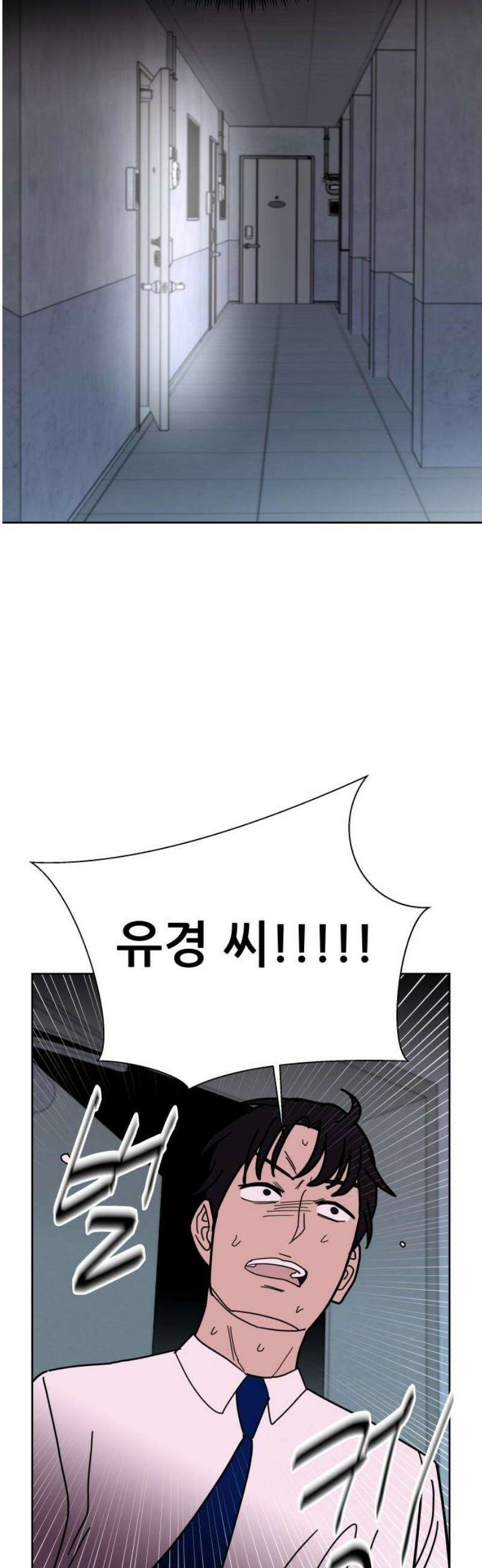 기생몽 56화 10