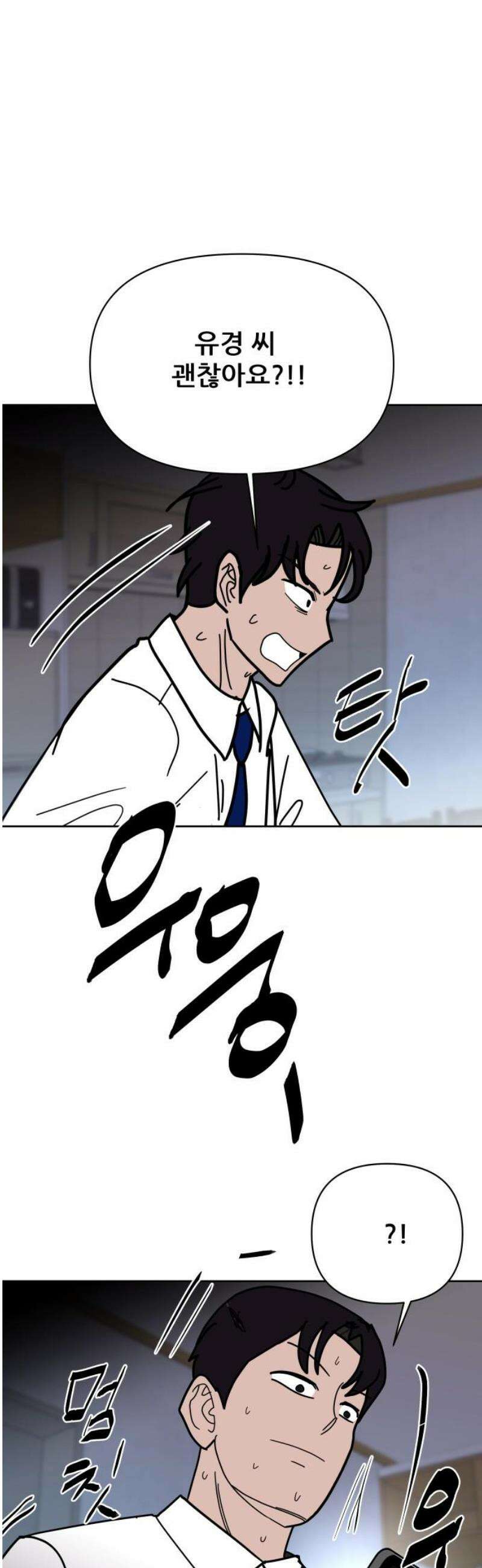 기생몽 56화 12