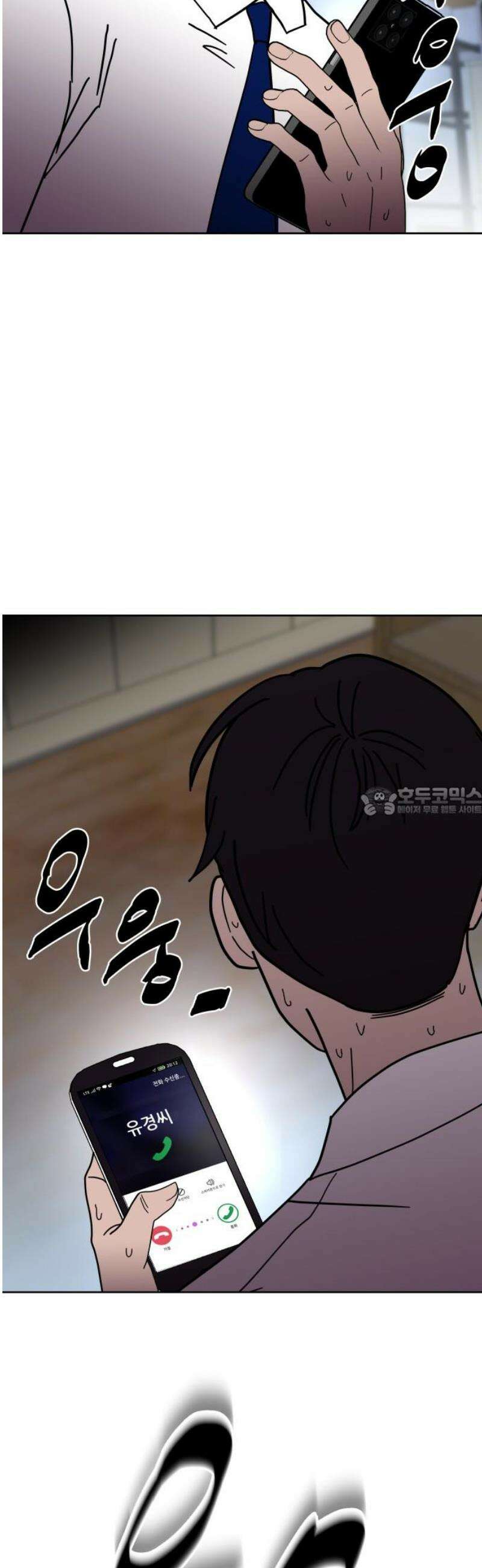 기생몽 56화 13