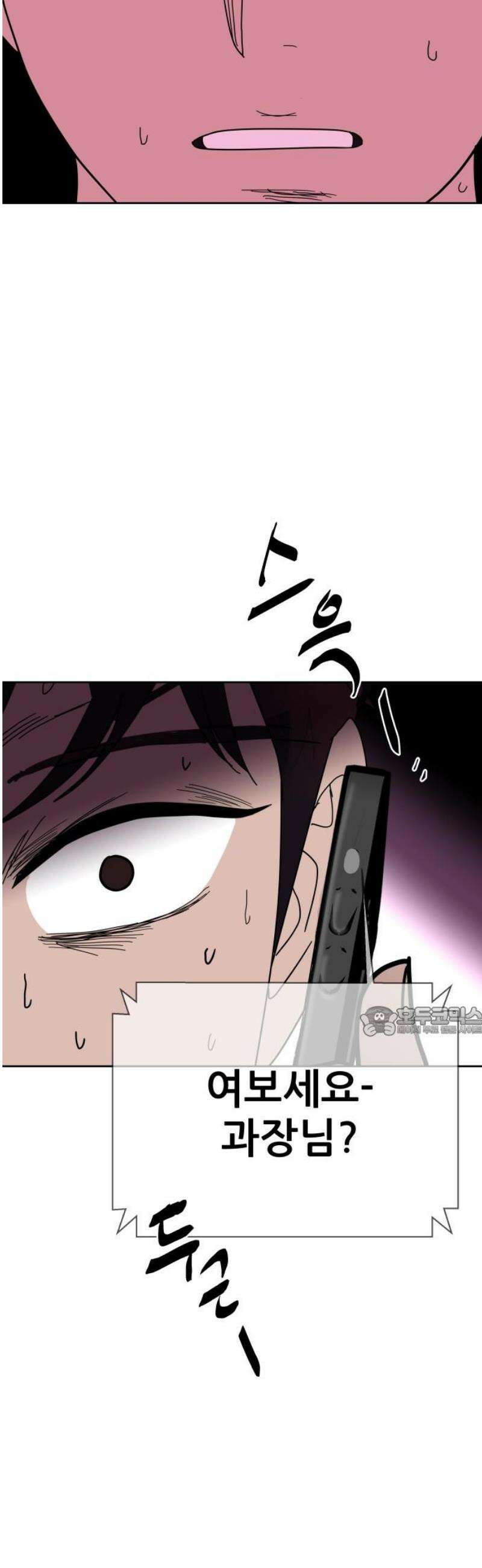 기생몽 56화 15