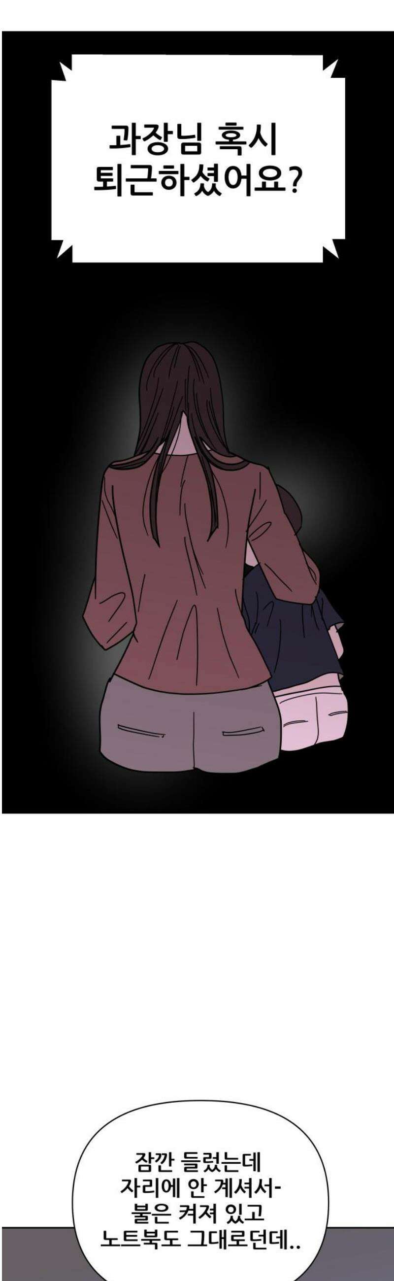기생몽 56화 16