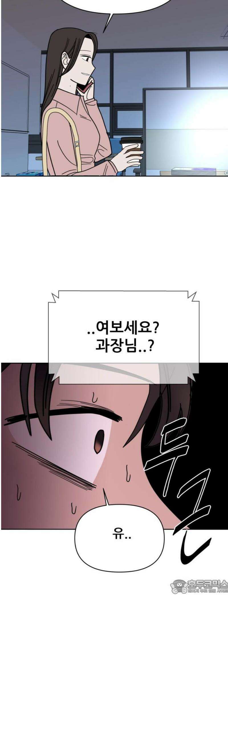 기생몽 56화 17