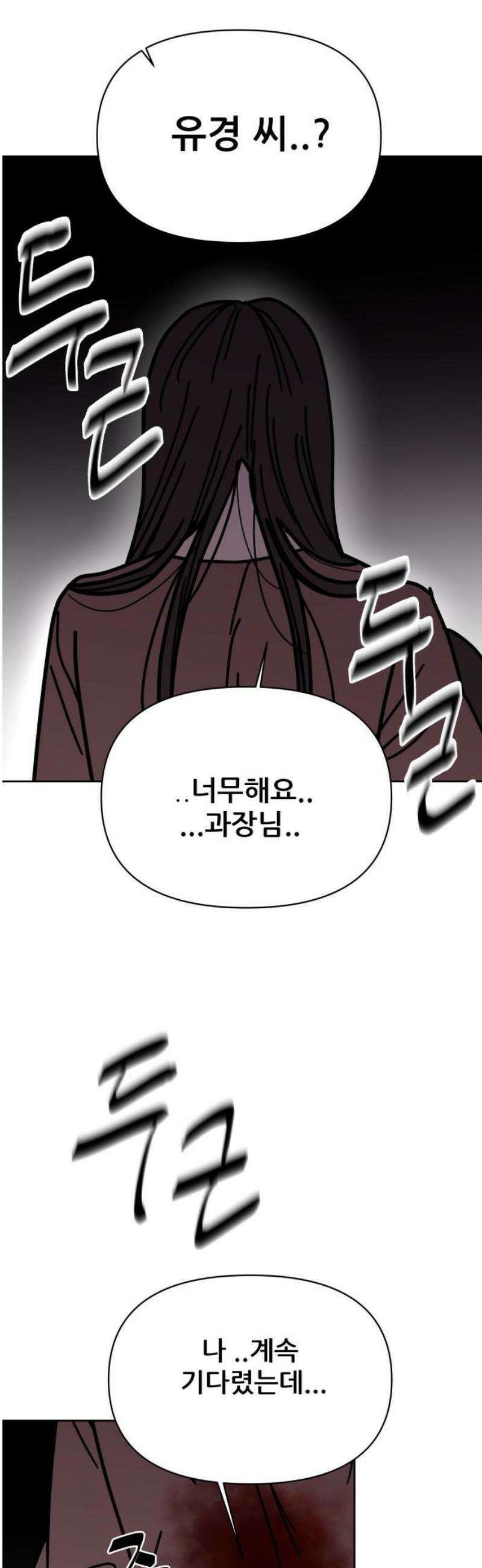 기생몽 56화 18