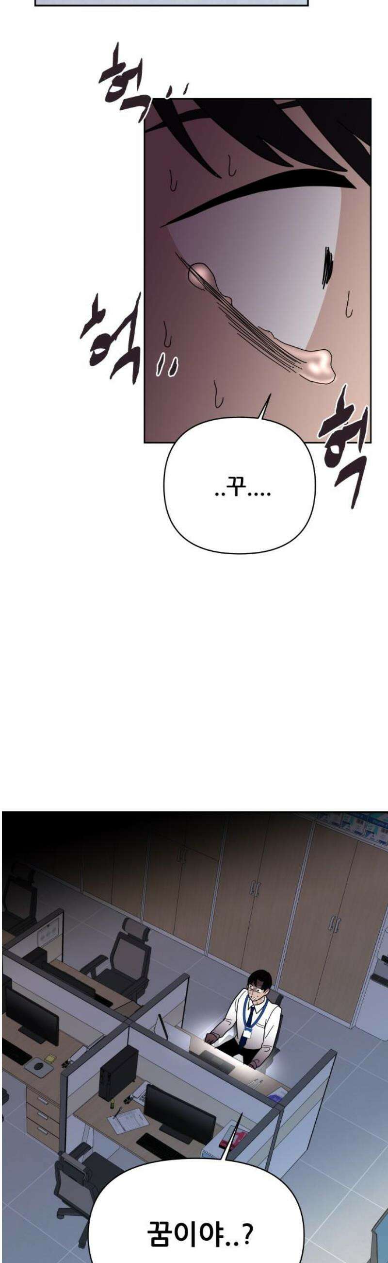 기생몽 56화 23