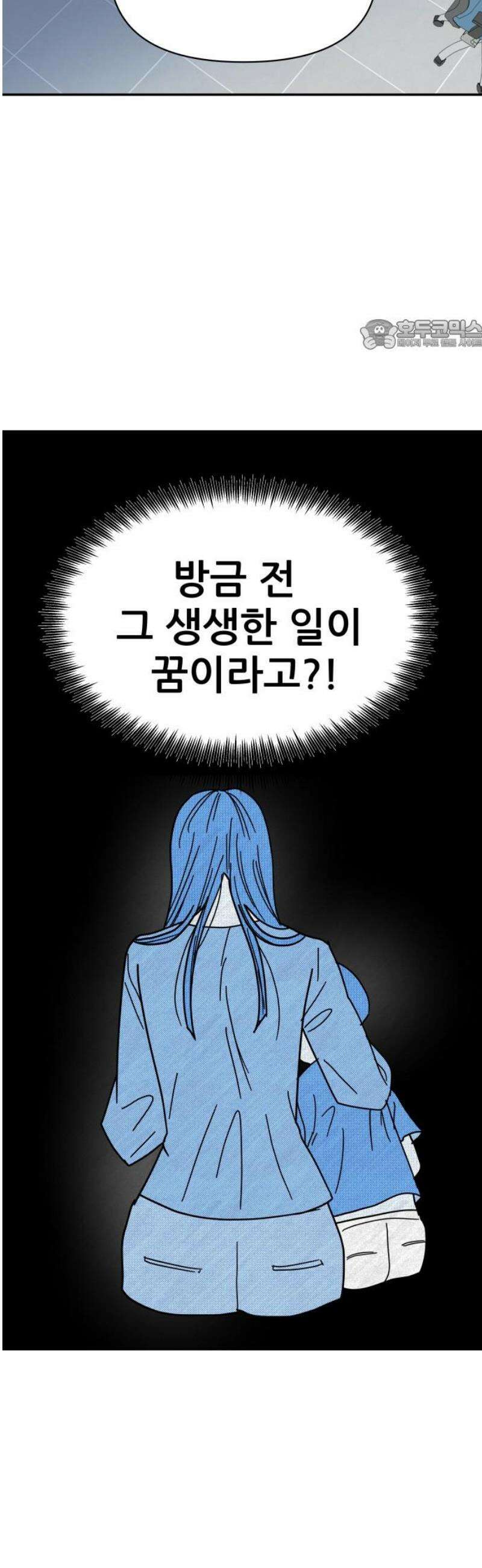 기생몽 56화 24