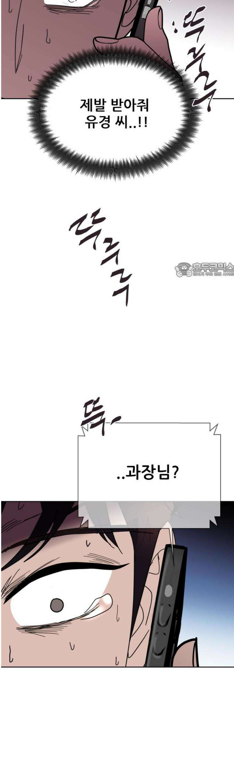 기생몽 56화 26