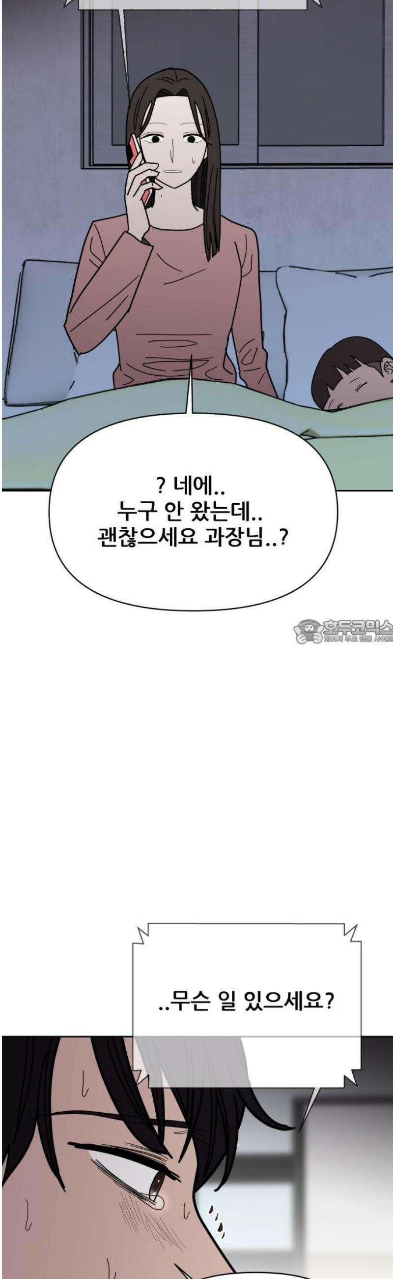 기생몽 56화 28