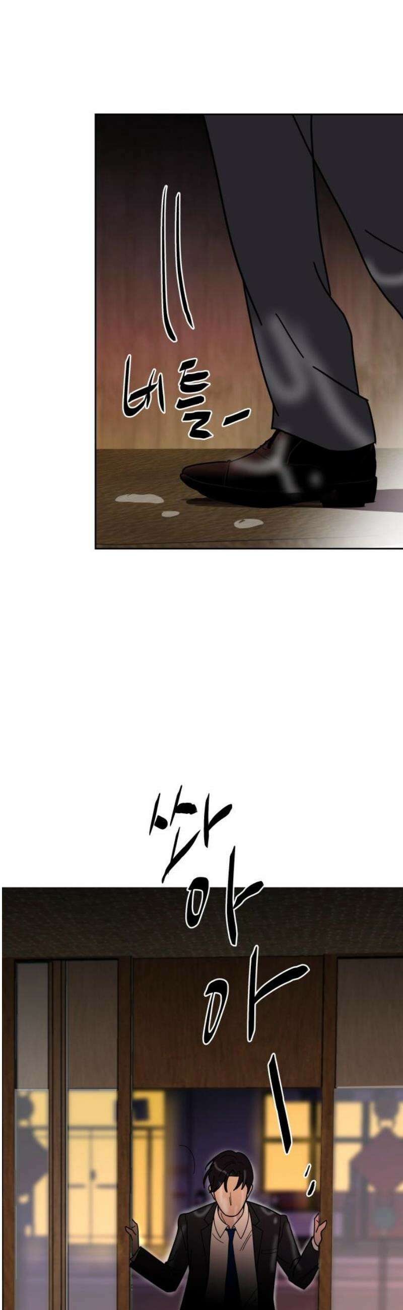 기생몽 56화 36
