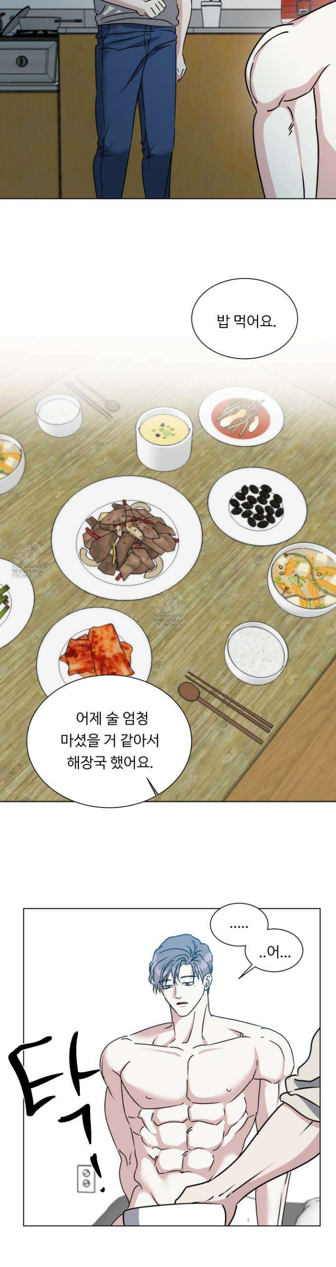 뱀의 심연 35화 17