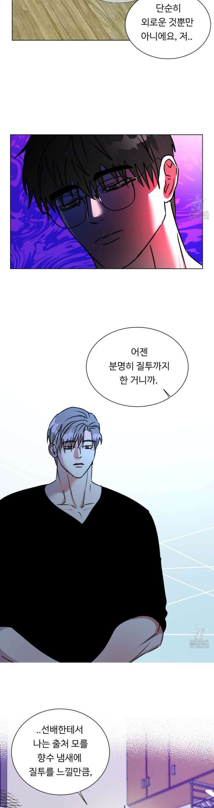 뱀의 심연 35화 22