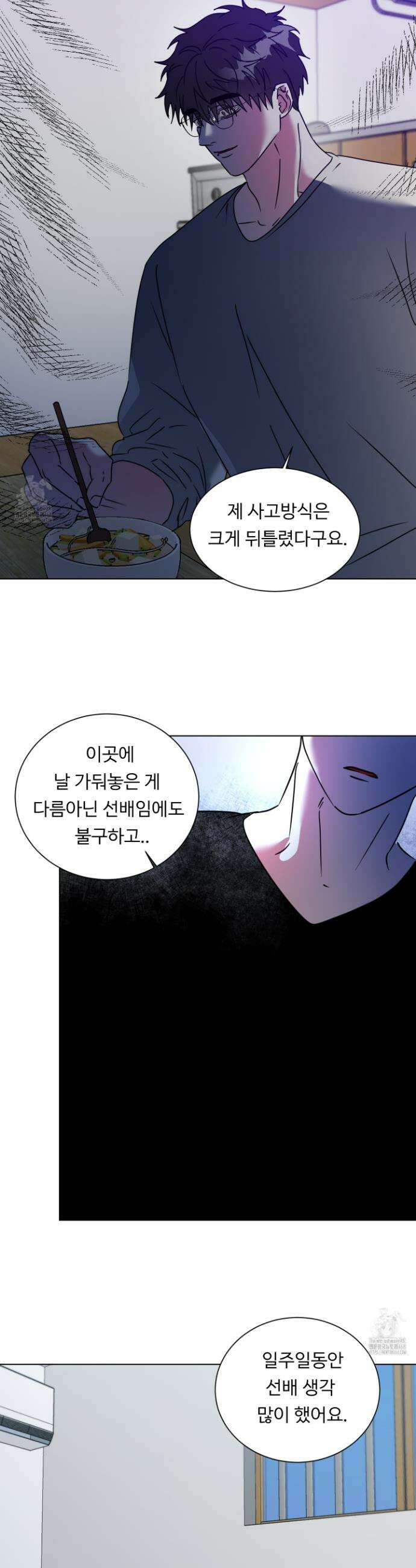 뱀의 심연 35화 23
