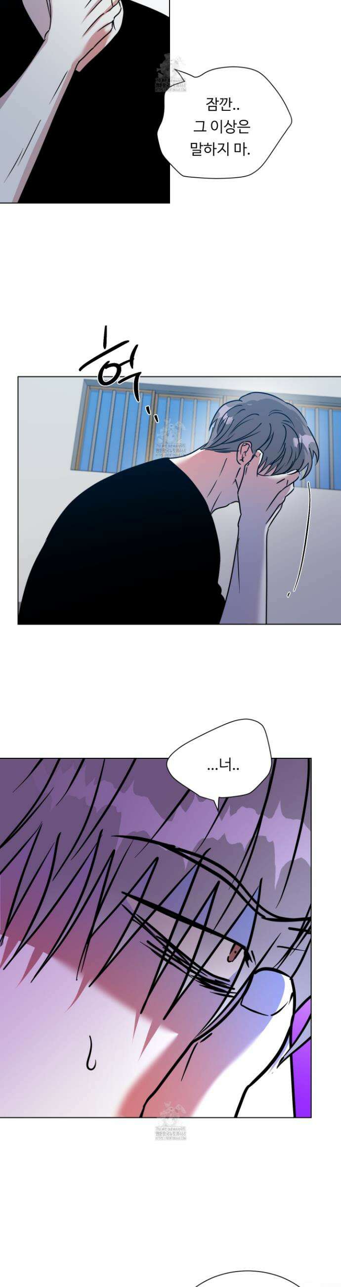 뱀의 심연 35화 28