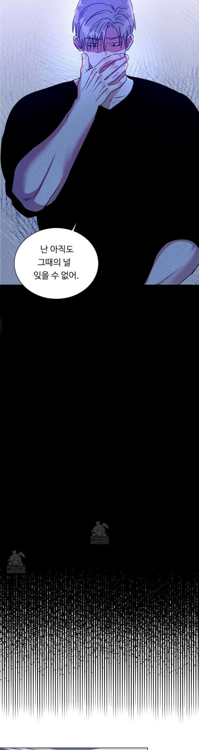 뱀의 심연 35화 30