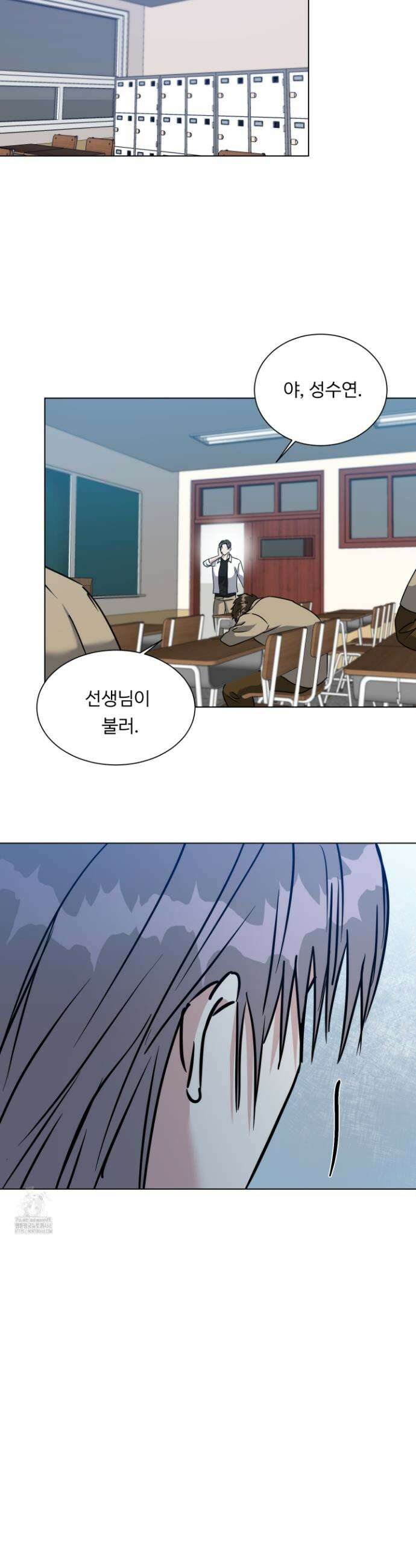 뱀의 심연 35화 31
