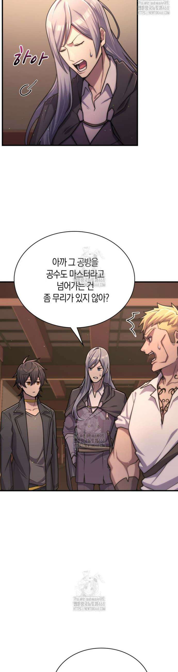 마왕 어플로 S급 헌터가 되었습니다 169화 3