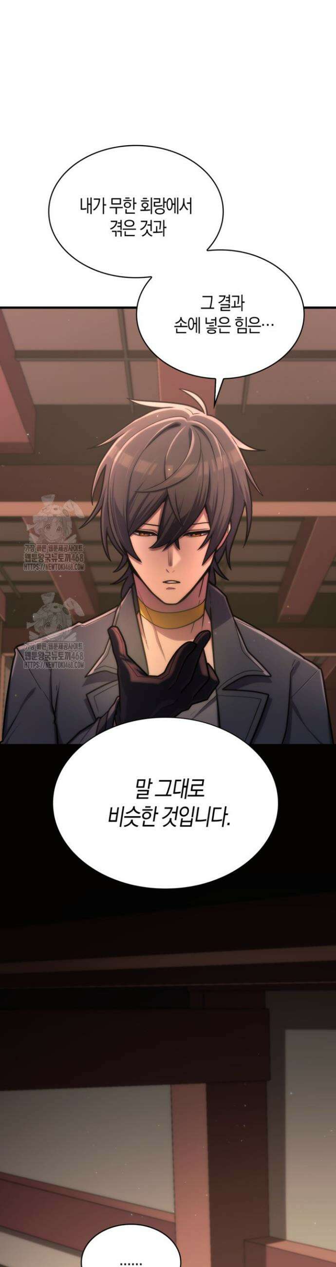 마왕 어플로 S급 헌터가 되었습니다 169화 5