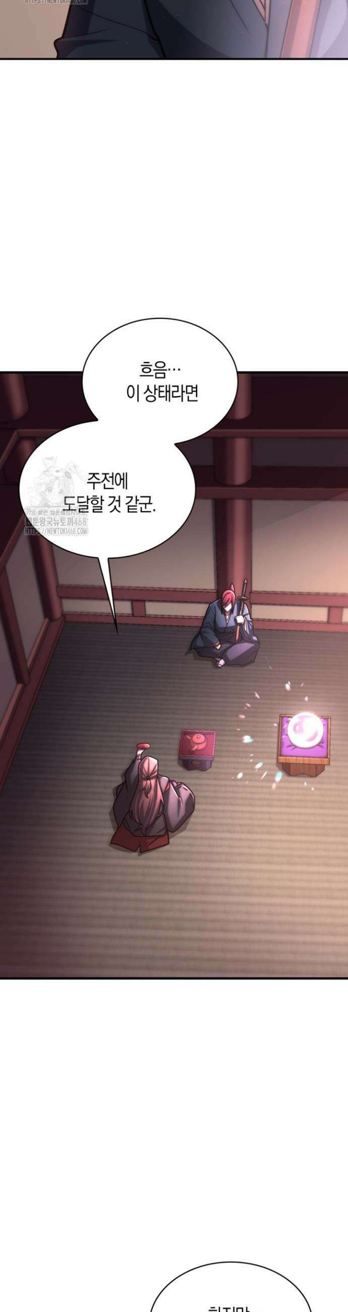 마왕 어플로 S급 헌터가 되었습니다 169화 12