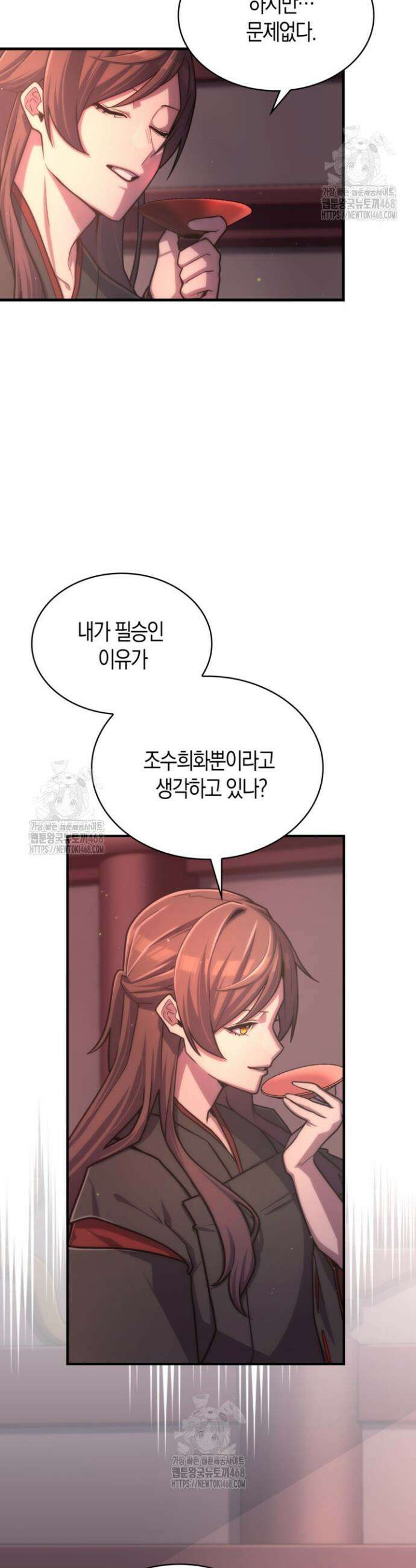마왕 어플로 S급 헌터가 되었습니다 169화 13