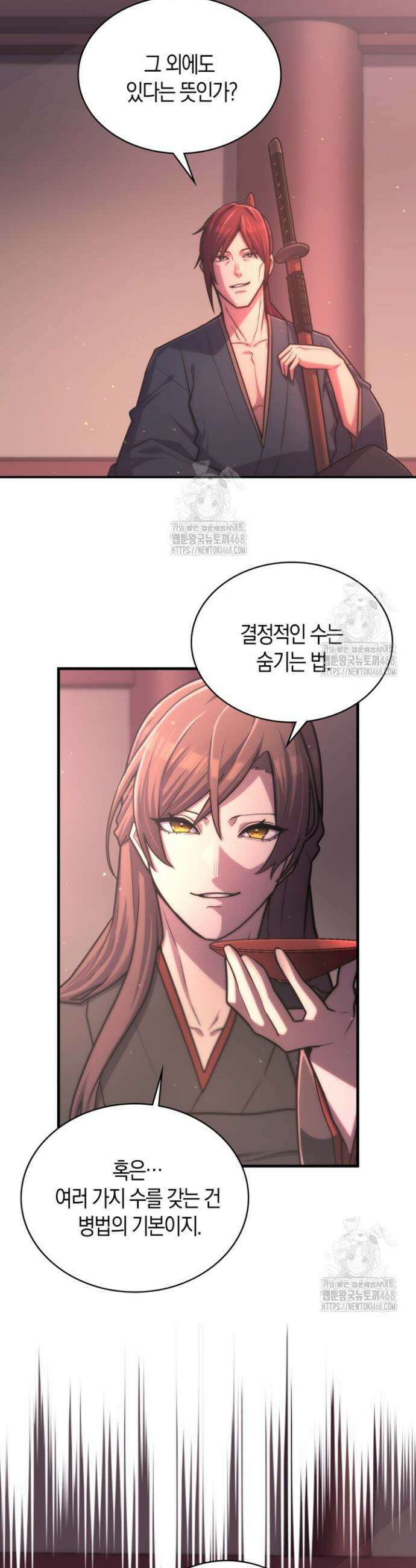 마왕 어플로 S급 헌터가 되었습니다 169화 14