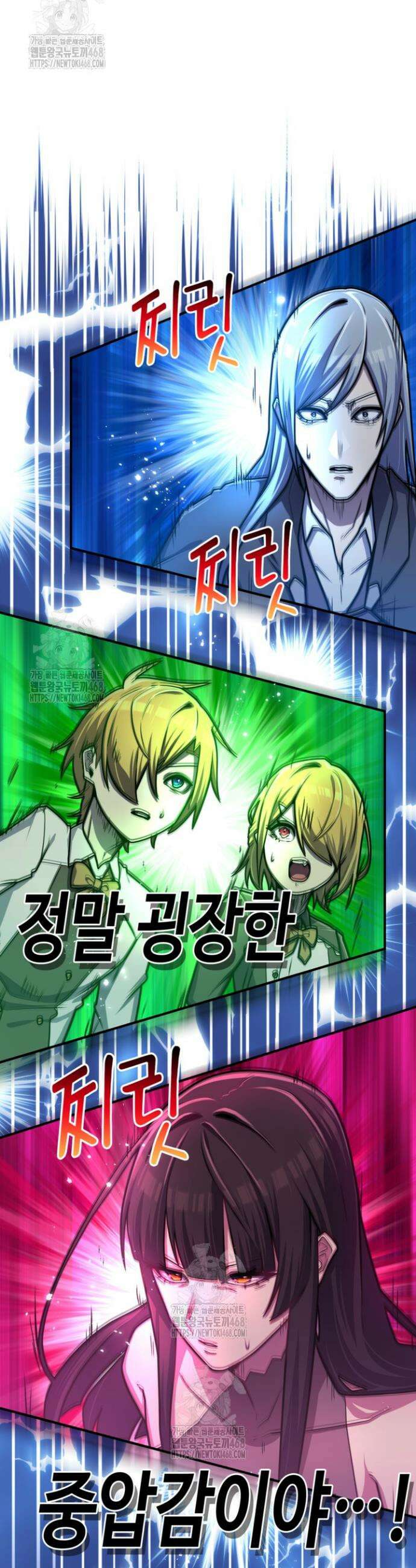 마왕 어플로 S급 헌터가 되었습니다 169화 22