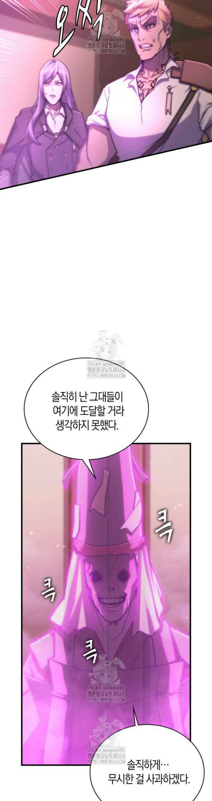 마왕 어플로 S급 헌터가 되었습니다 169화 24