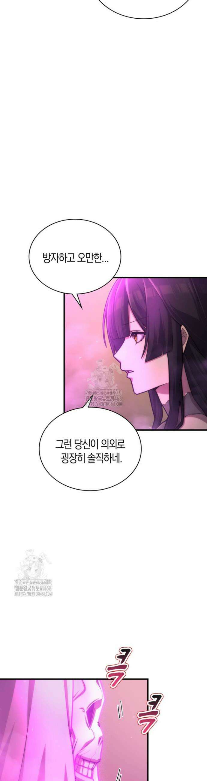 마왕 어플로 S급 헌터가 되었습니다 169화 25