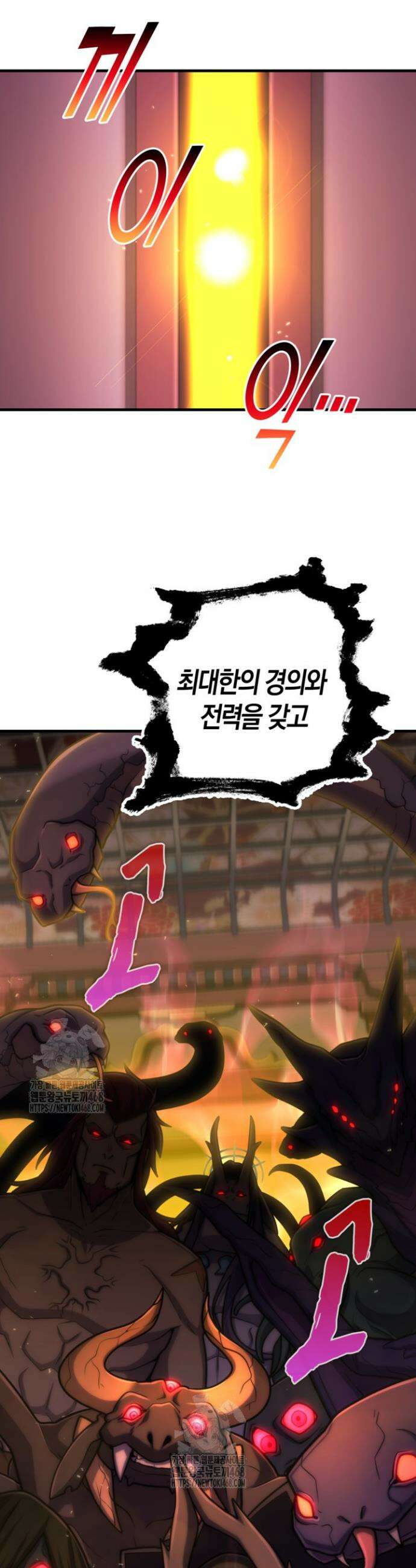 마왕 어플로 S급 헌터가 되었습니다 169화 27