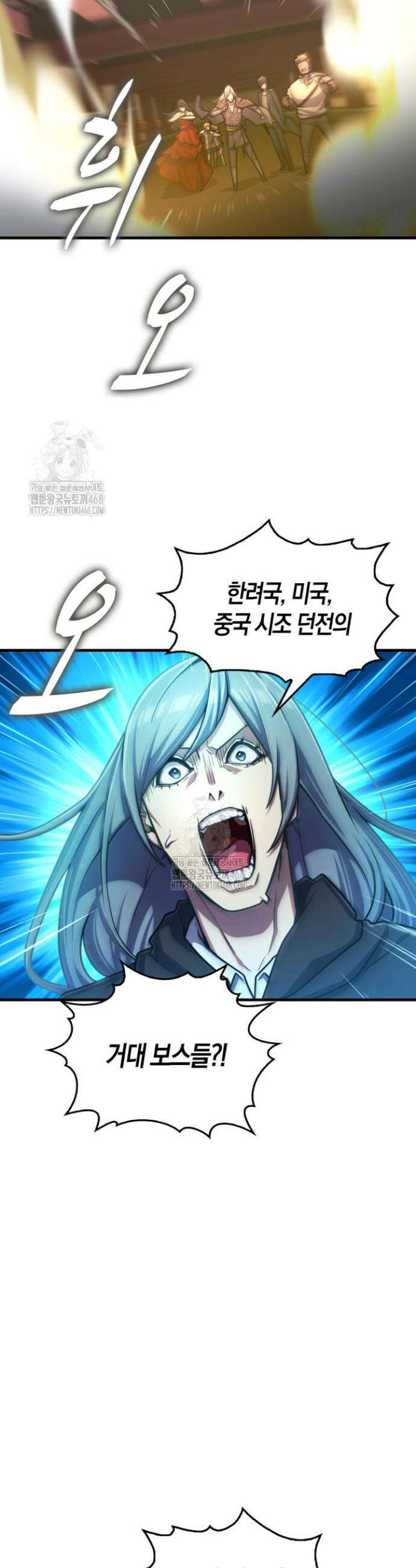 마왕 어플로 S급 헌터가 되었습니다 169화 29