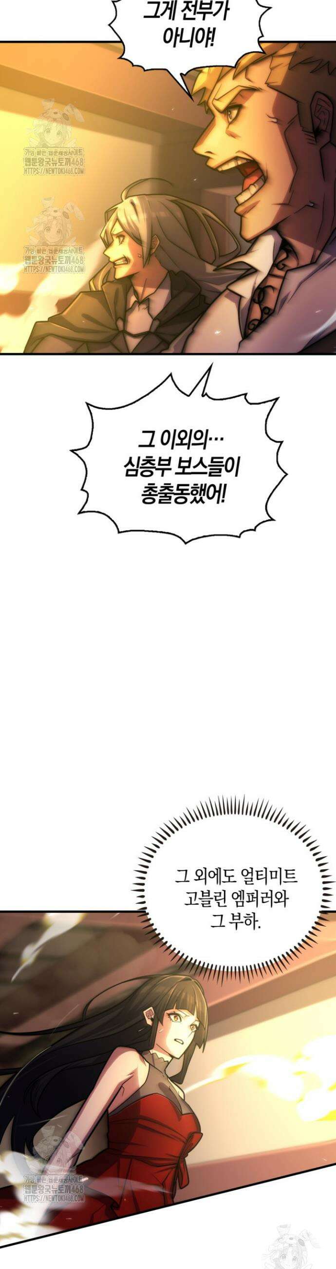 마왕 어플로 S급 헌터가 되었습니다 169화 30