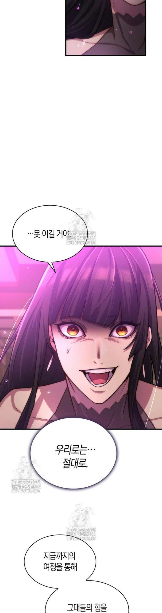 마왕 어플로 S급 헌터가 되었습니다 169화 35