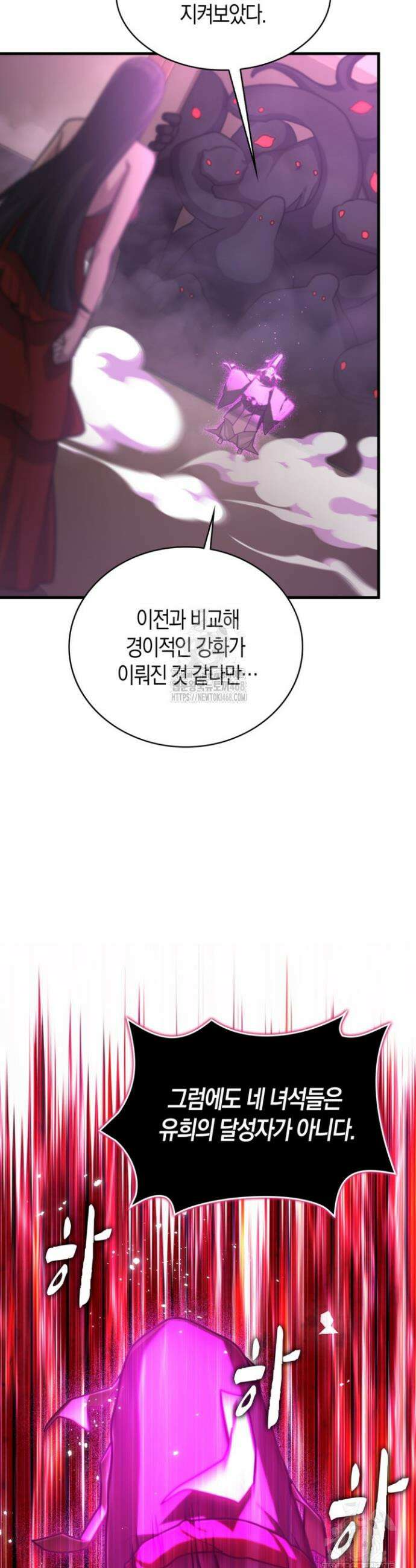 마왕 어플로 S급 헌터가 되었습니다 169화 36