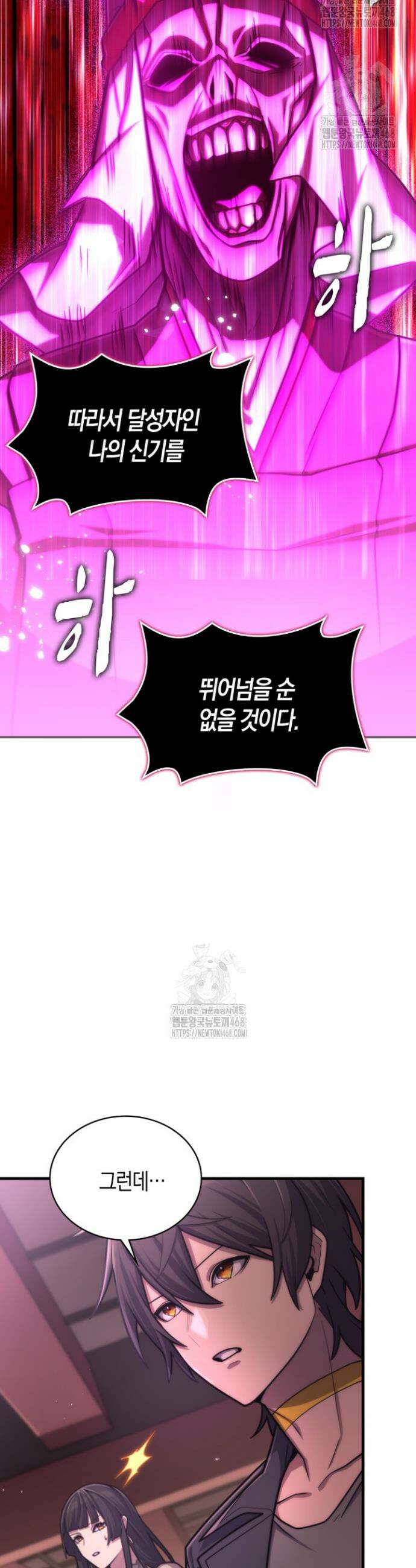 마왕 어플로 S급 헌터가 되었습니다 169화 37