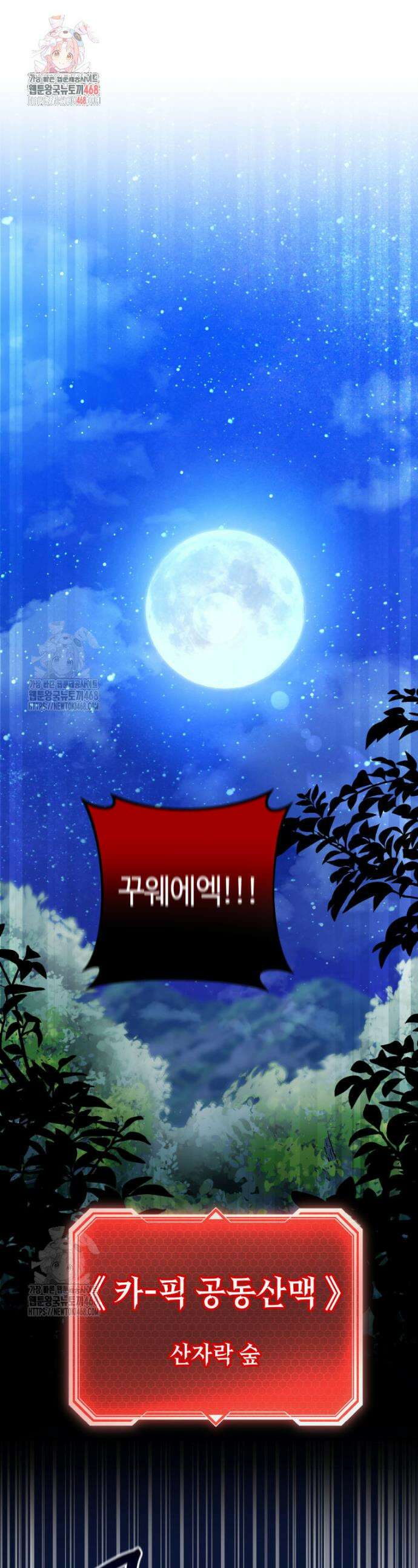 평생운 강화에 쓰다 34화 1