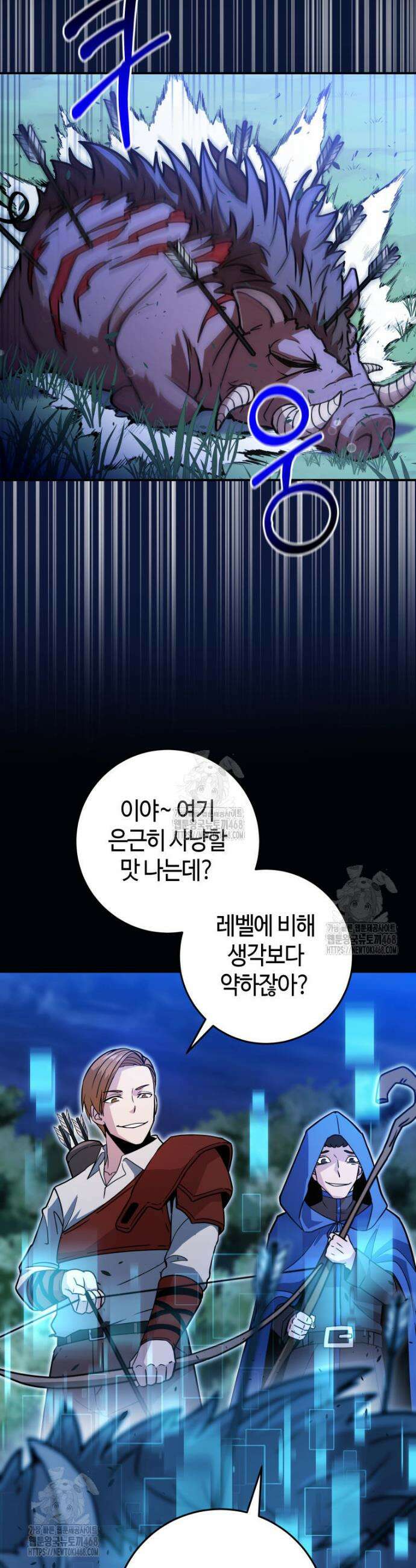 평생운 강화에 쓰다 34화 2