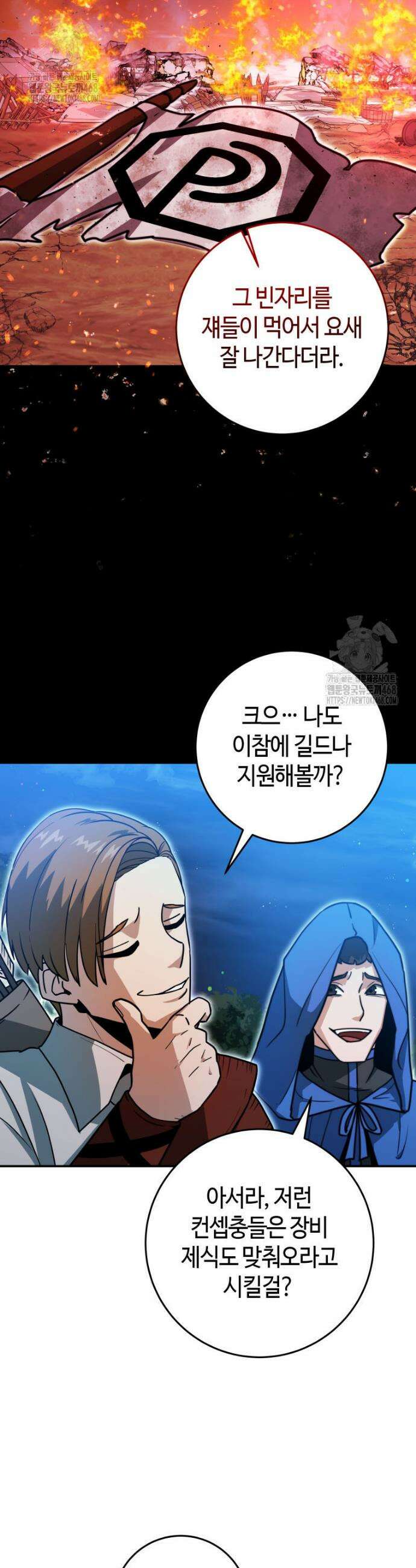 평생운 강화에 쓰다 34화 6
