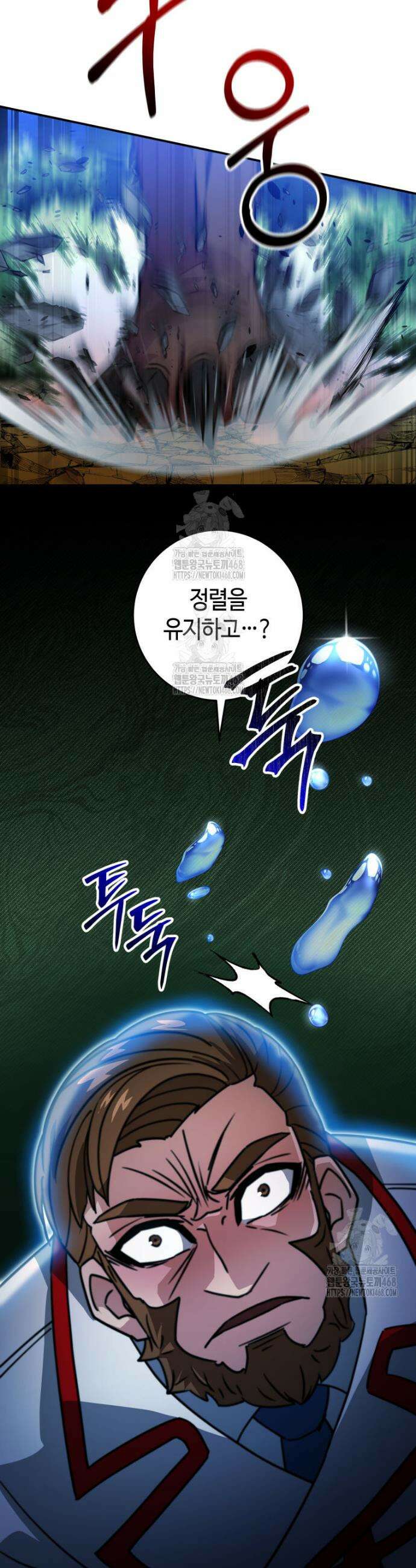 평생운 강화에 쓰다 34화 11