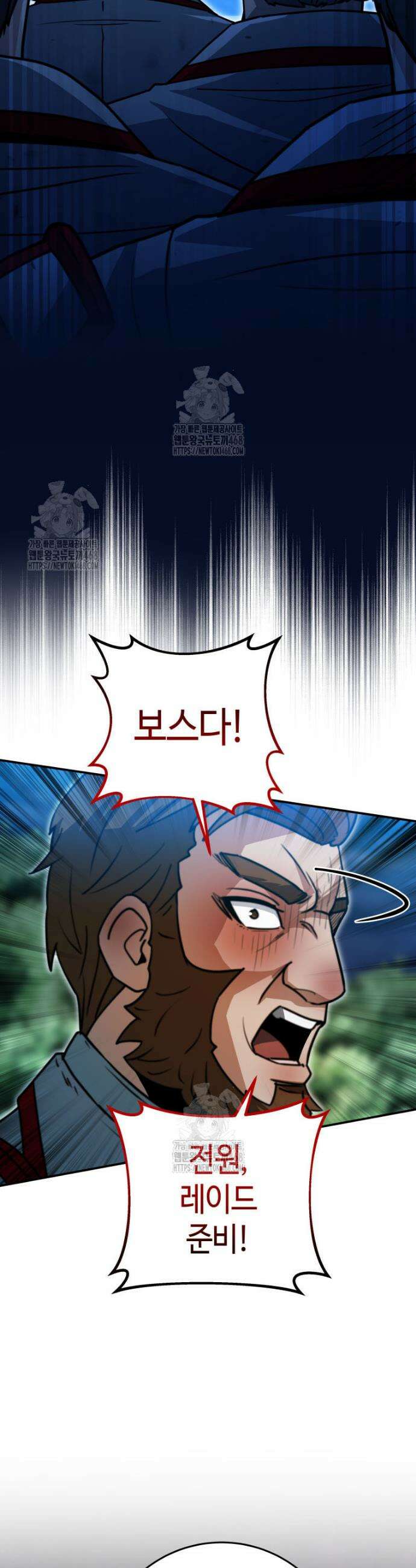 평생운 강화에 쓰다 34화 13