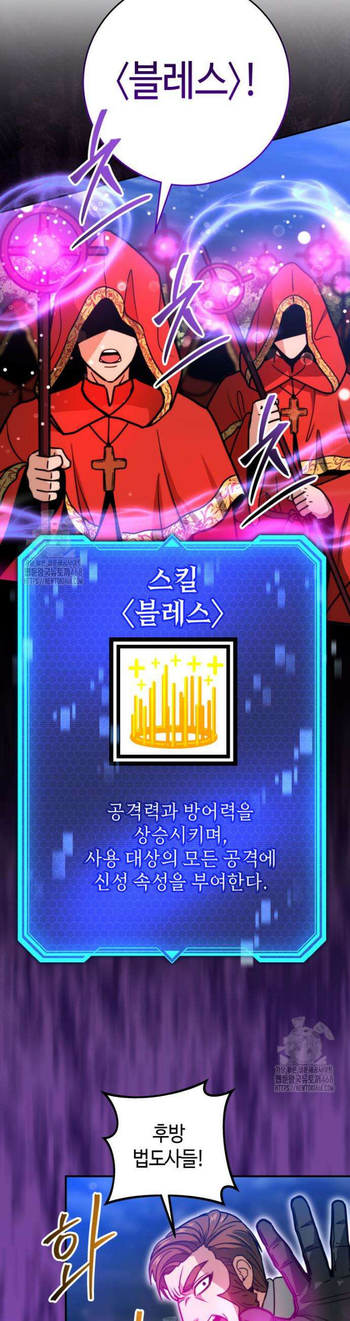 평생운 강화에 쓰다 34화 14