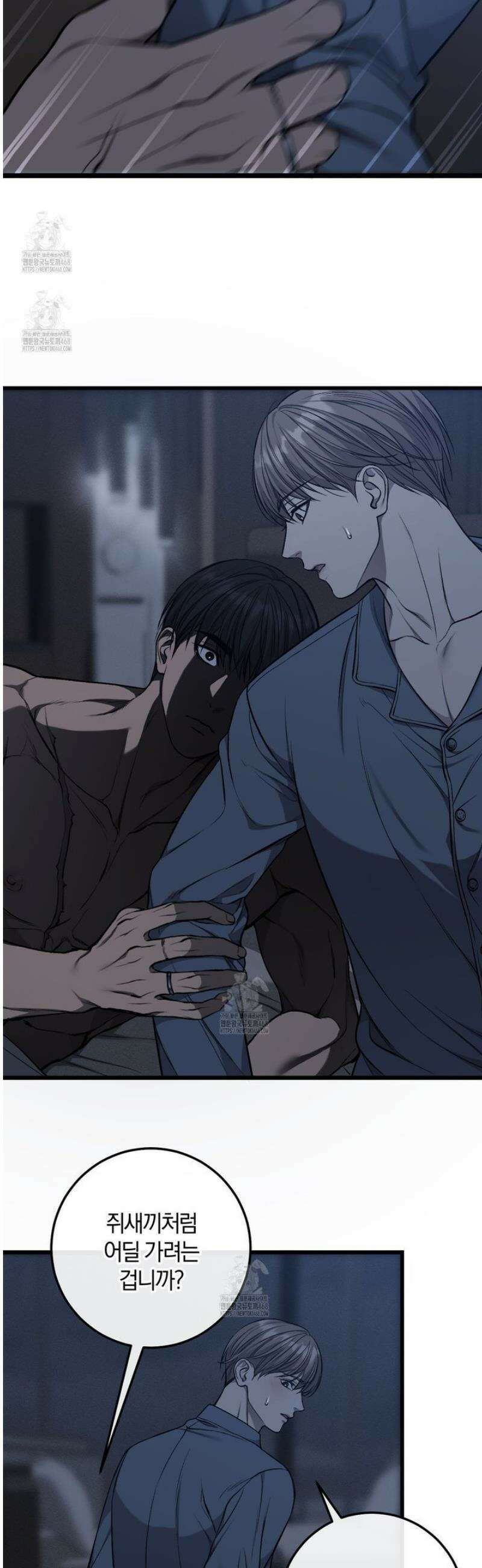 더러운 XX 53화 3
