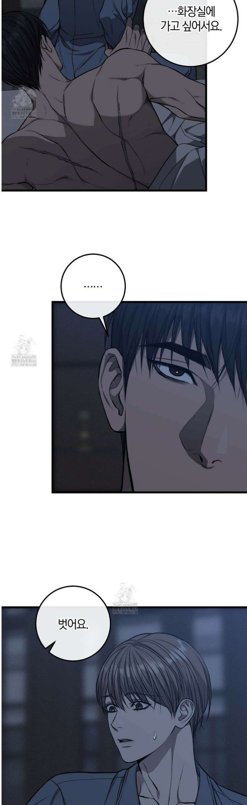 더러운 XX 53화 4