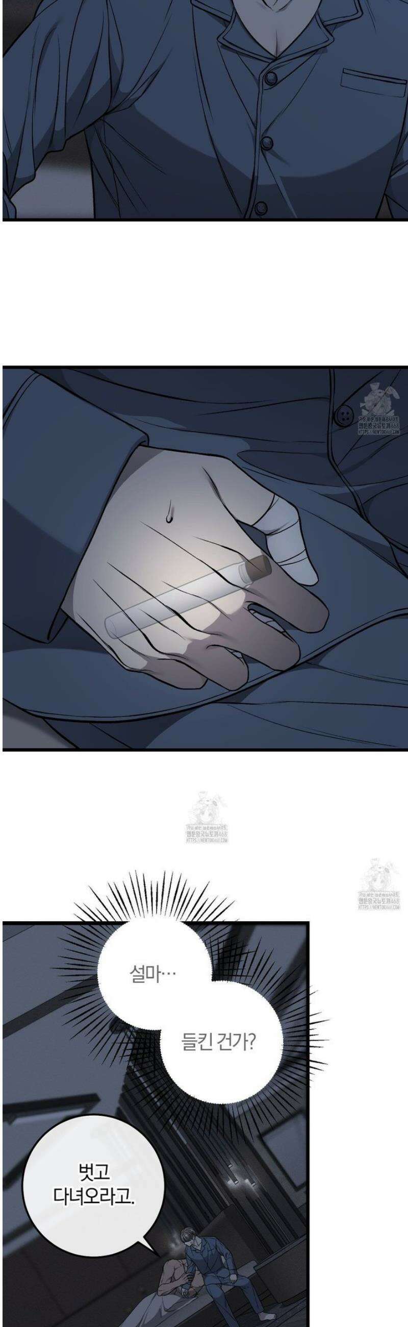 더러운 XX 53화 5