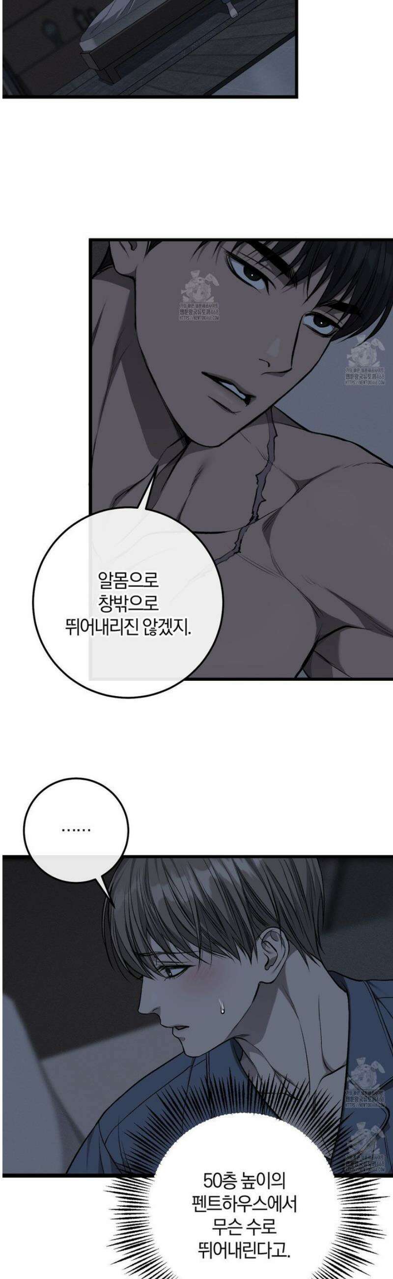 더러운 XX 53화 6
