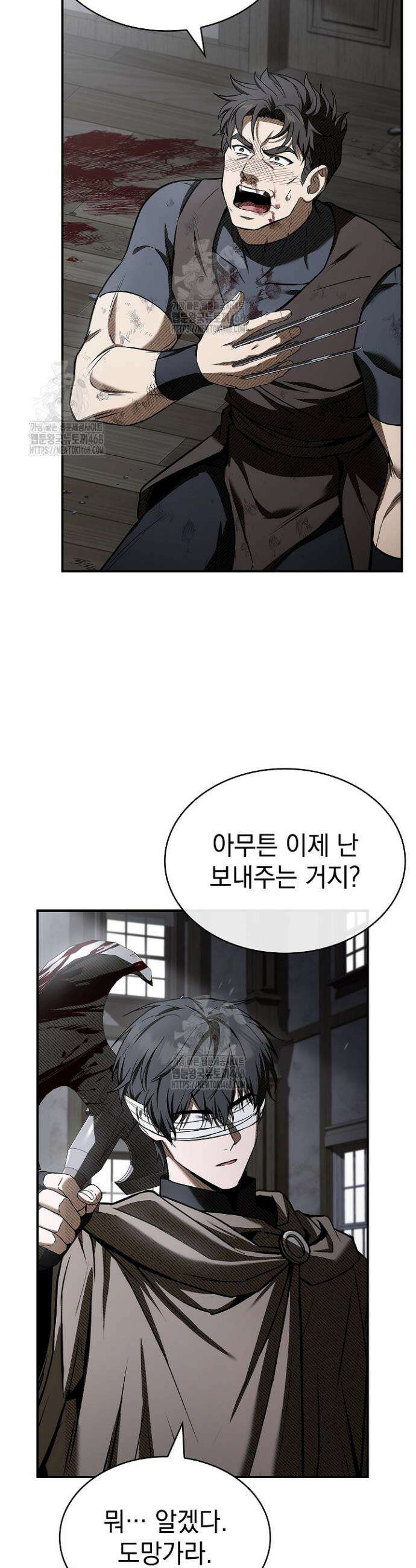 영혼 없는 불경자의 밤 44화 2